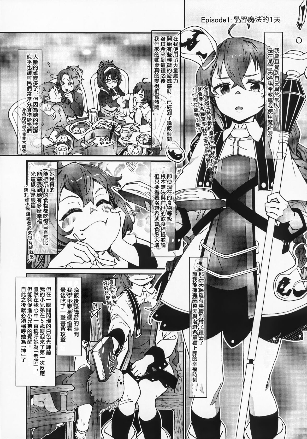 Heroine  Minna to Soku H Shichau Hon Mushoku Tensei Hen 4