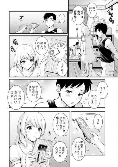 Genkai New Town wa Mitsu no Aji Ch. 1-13 10