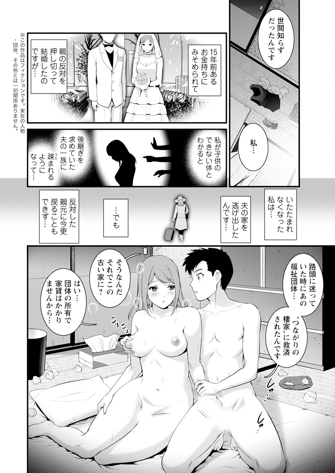 Genkai New Town wa Mitsu no Aji Ch. 1-13 85