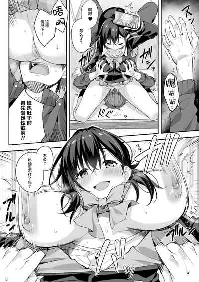 Kaji Daikou o Tanondara JK ga Kita node Tsuika de Iroiro Onegai Shitemita 4 10