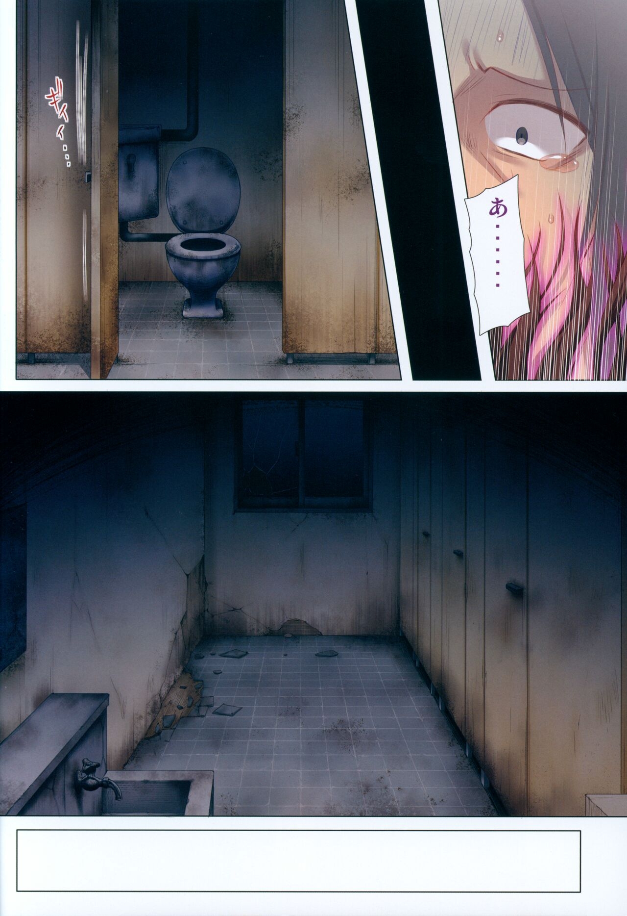 Monokemono Niban - Page 21