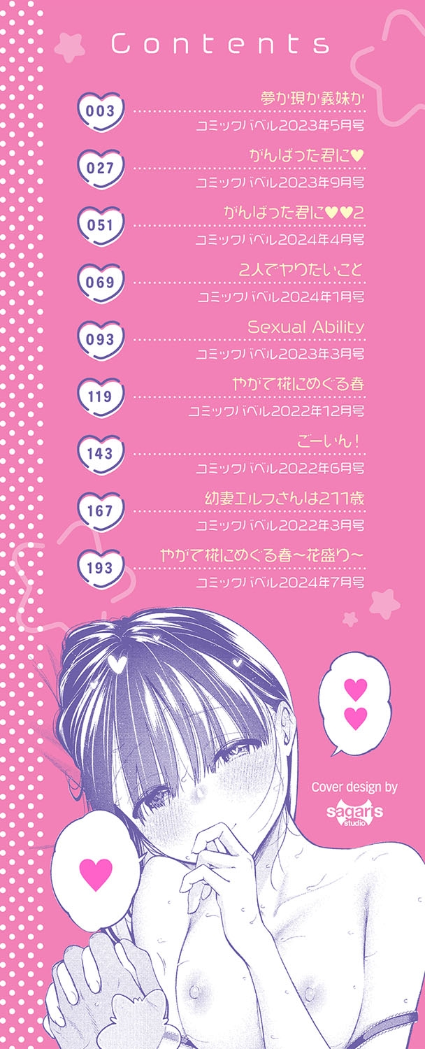 ごまんえつ♥ - Page 2