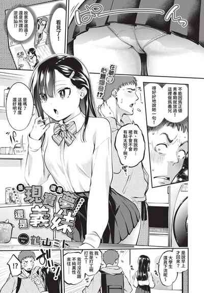 ごまんえつ♥ 3