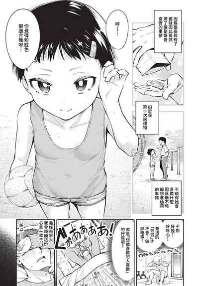 ごまんえつ♥ 5