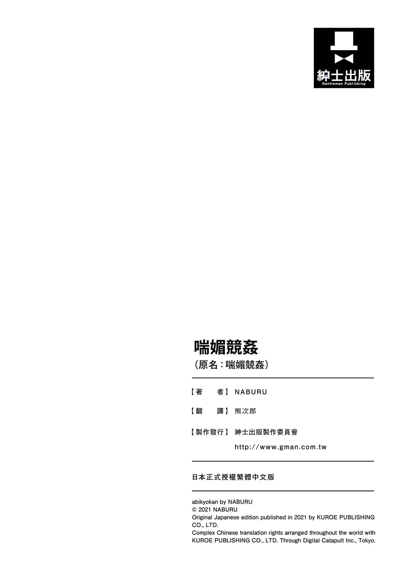 Abi Kyoukan - Page 193