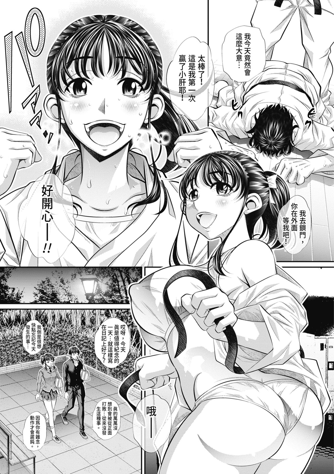 Abi Kyoukan - Page 7