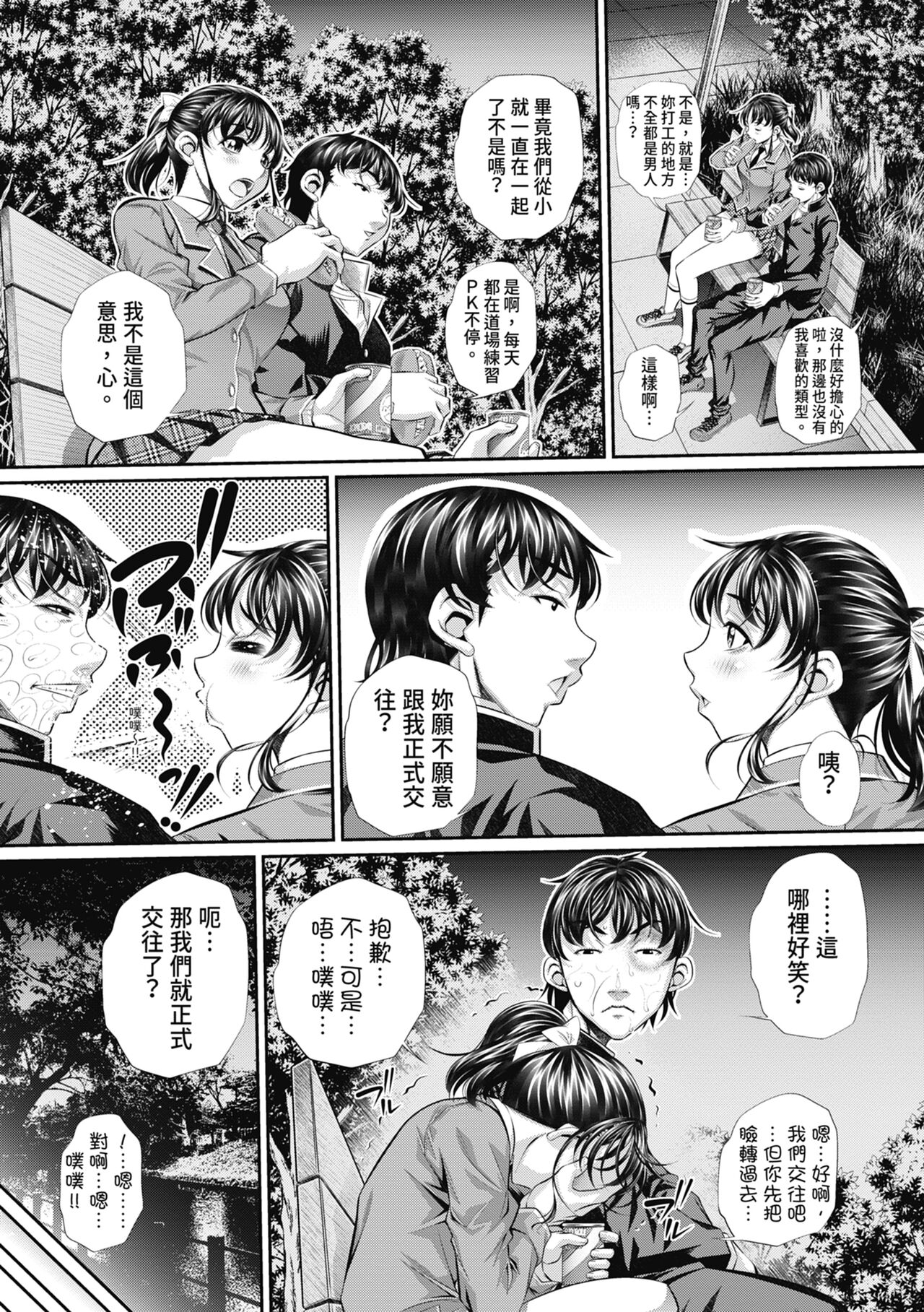 Abi Kyoukan - Page 8