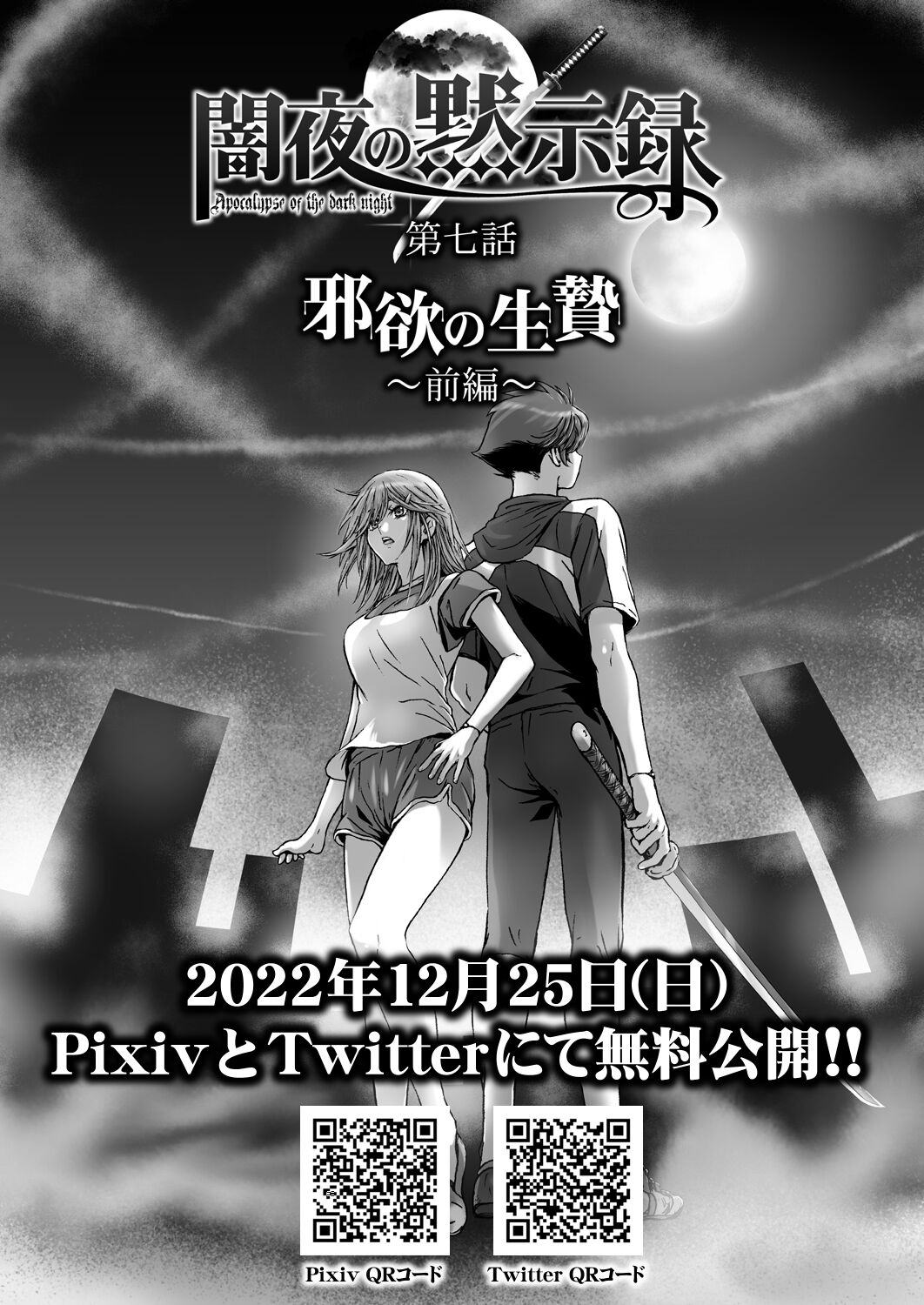 Anya no Mokushiroku 1 152