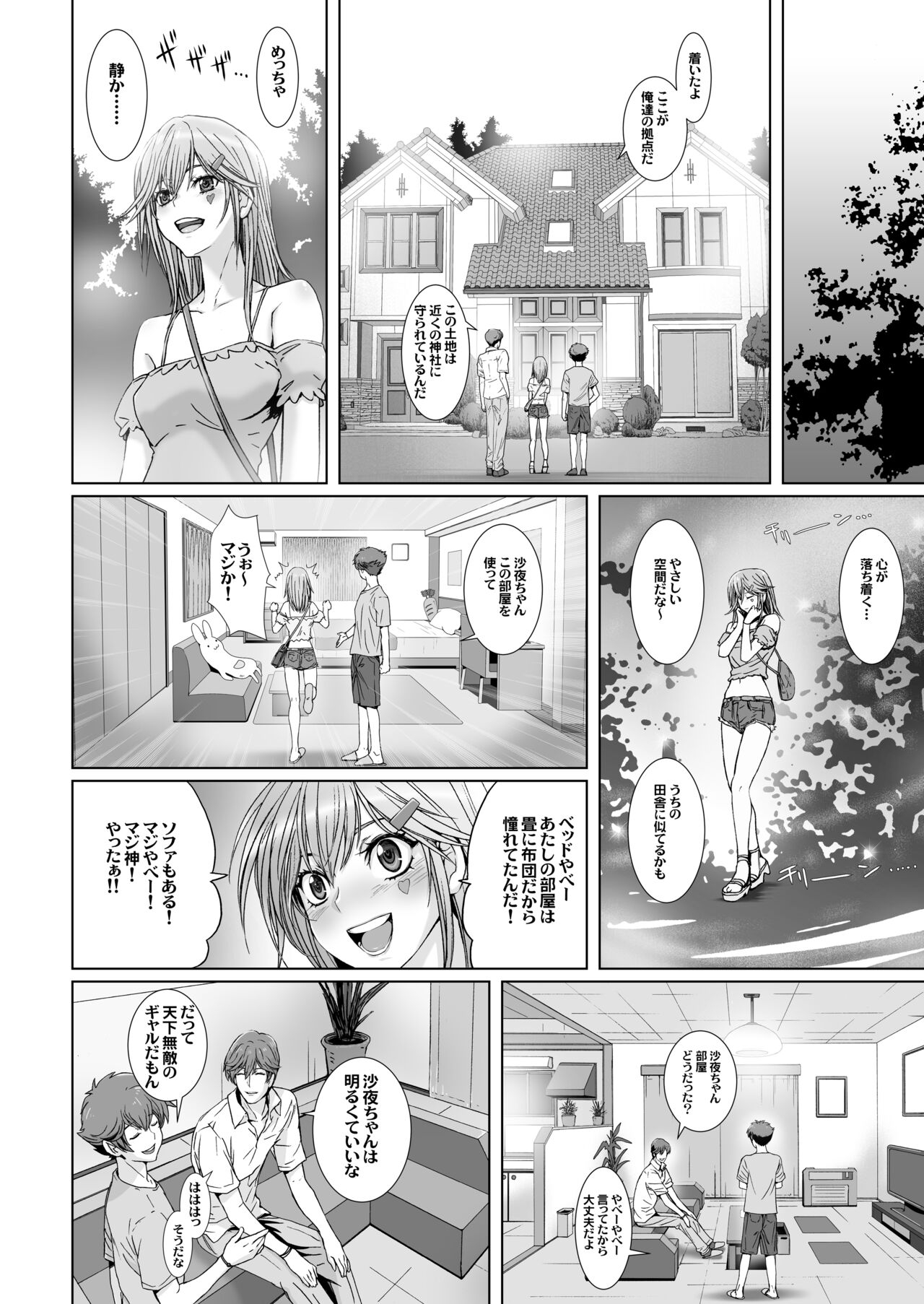 Anya no Mokushiroku 1 23