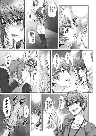 Anya no Mokushiroku 1 9