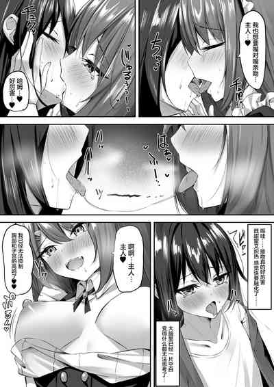 Maid-san Hatsujou Chuuihou!? 10