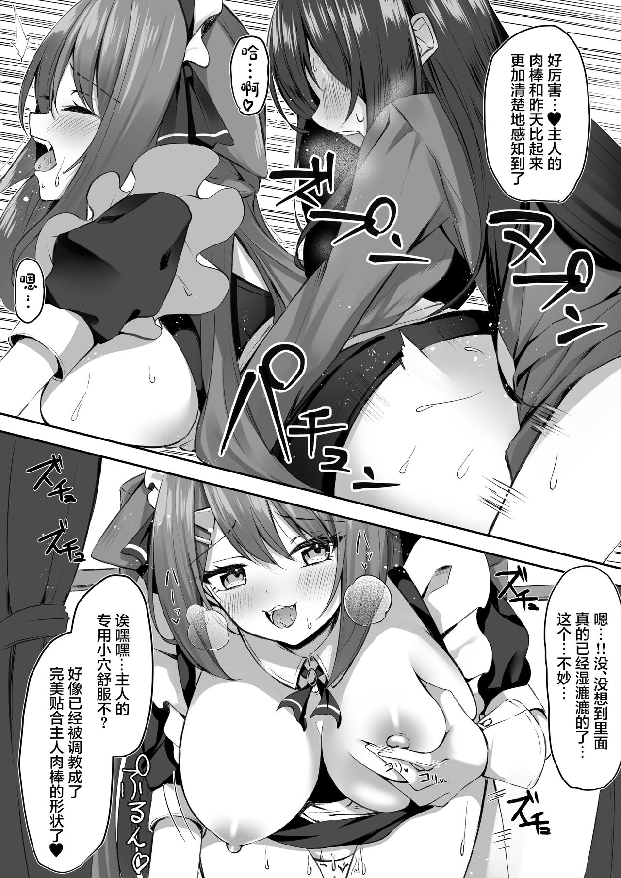 Maid-san Hatsujou Chuuihou!? 18