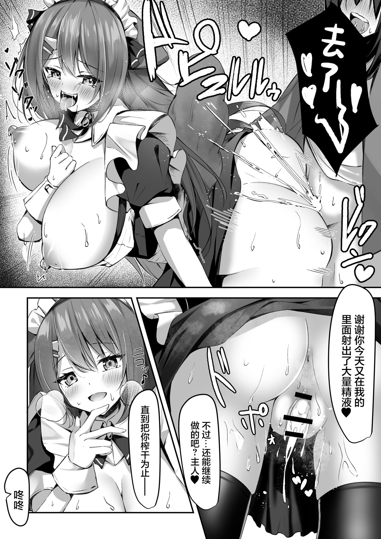 Maid-san Hatsujou Chuuihou!? 20