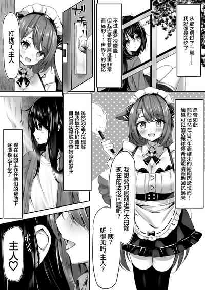 Maid-san Hatsujou Chuuihou!? 4
