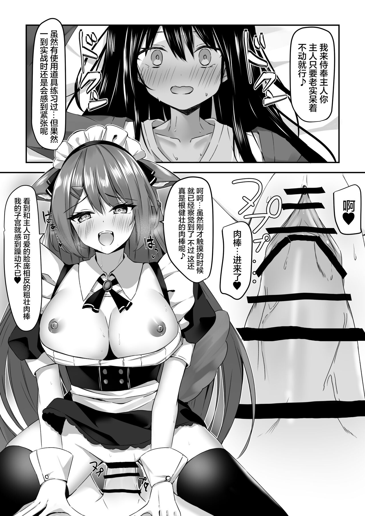 Maid-san Hatsujou Chuuihou!? 7