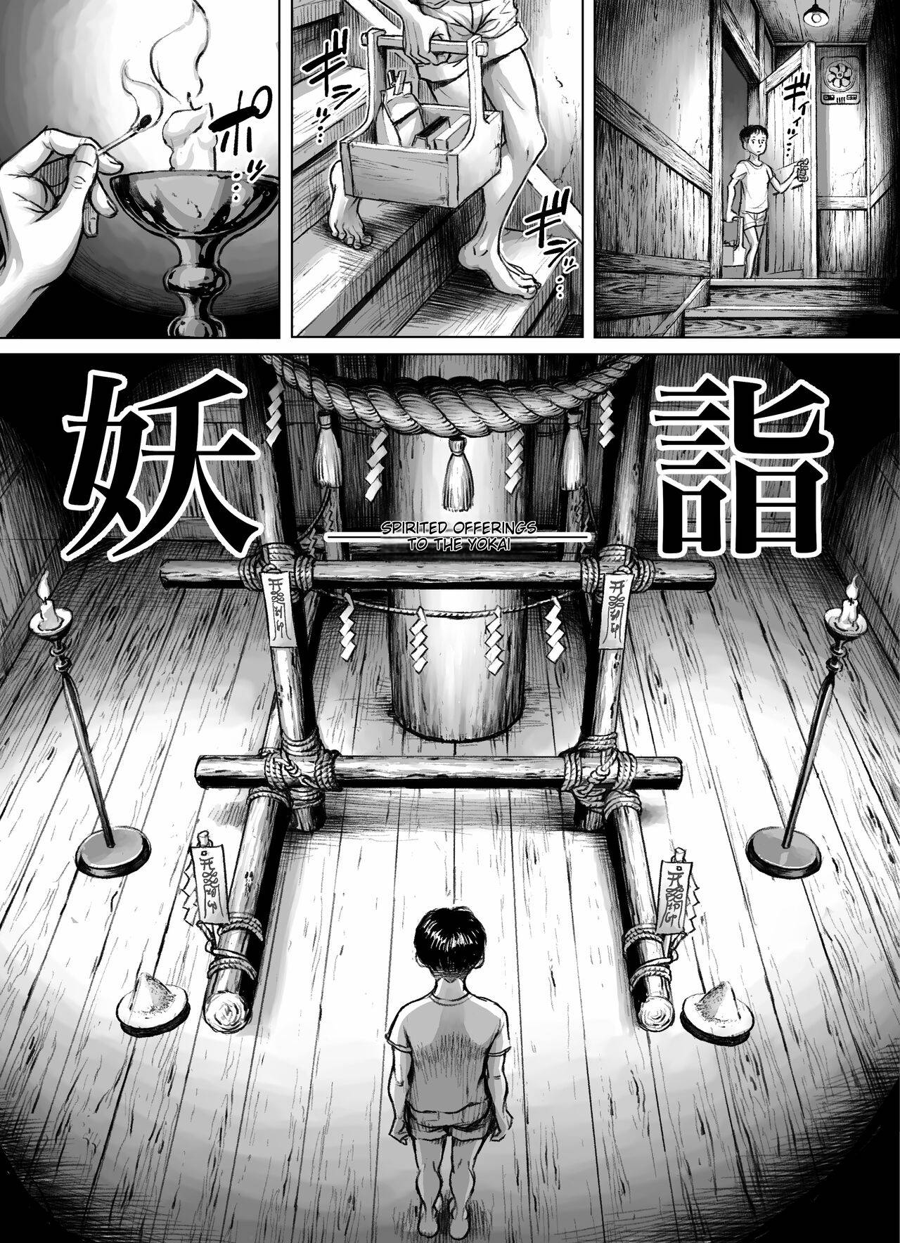 Ayakashimoude - Page 5