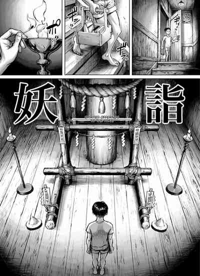 Ayakashimoude 5