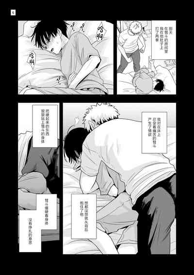 Boku shika Shiranai Ani no Kao 2 6