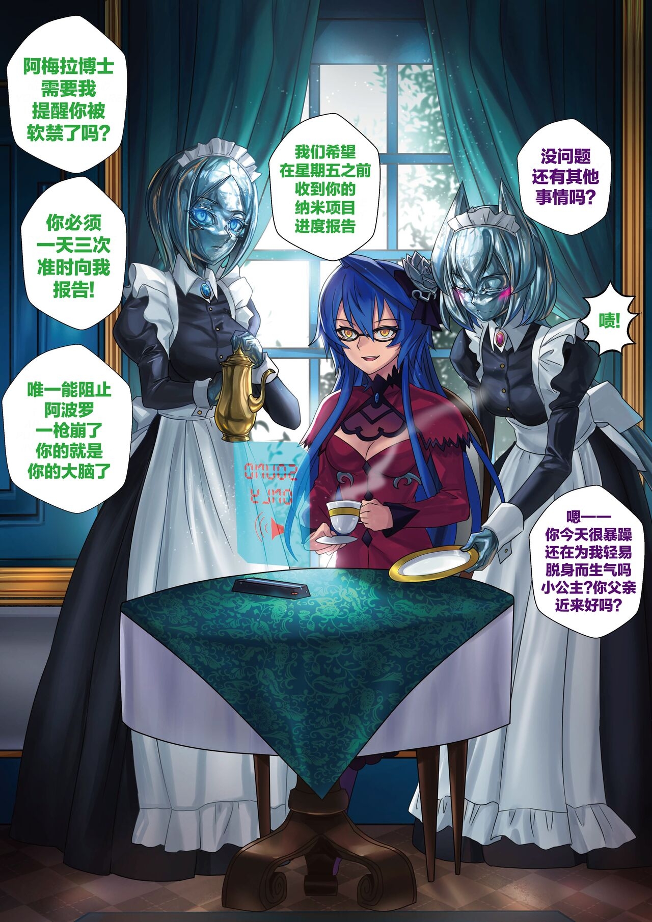 液态水银 重制版 第二章 - Page 37