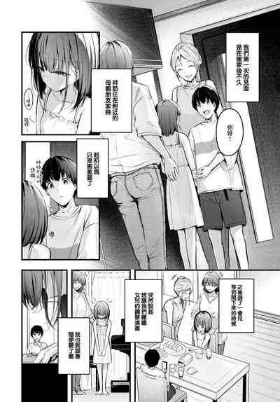 Omoi no Tsutaekata 3