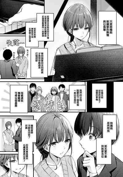 Omoi no Tsutaekata 6