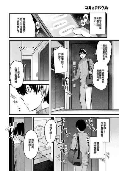 Omoi no Tsutaekata 7