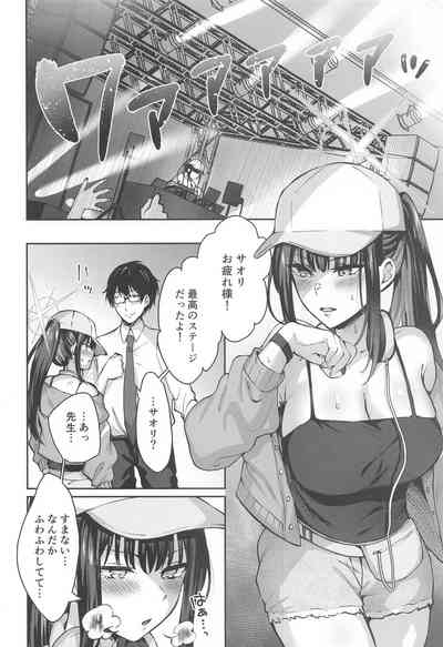 Saori Summer 3