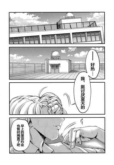 Shiori DaiShou Tenshi Shikkaku 6