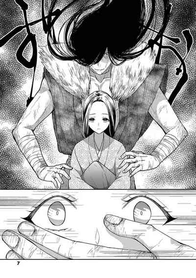 ike ni e no hanayome | 祭品新娘 1-3 8
