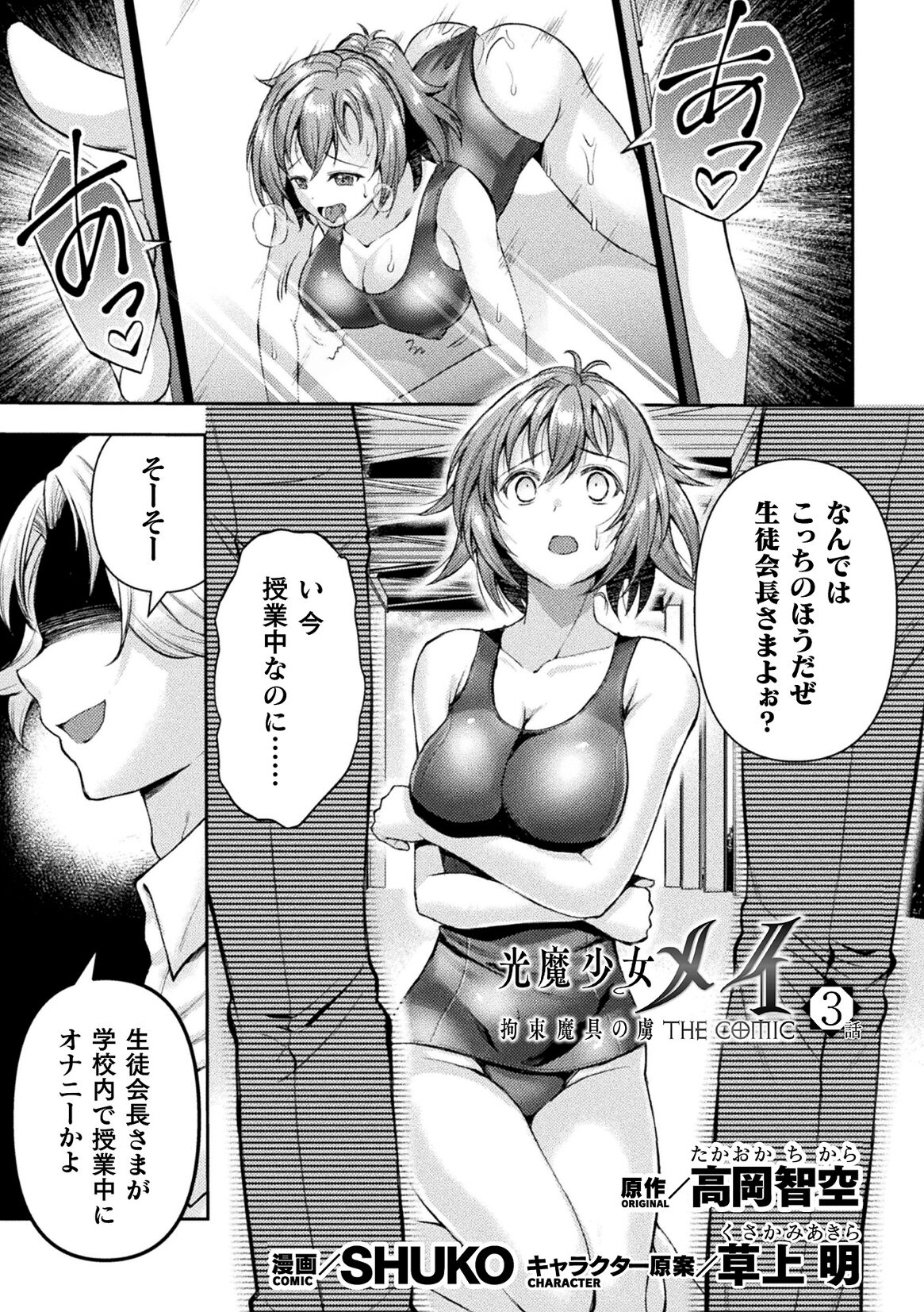 Kukkoro Heroines Vol. 40 3