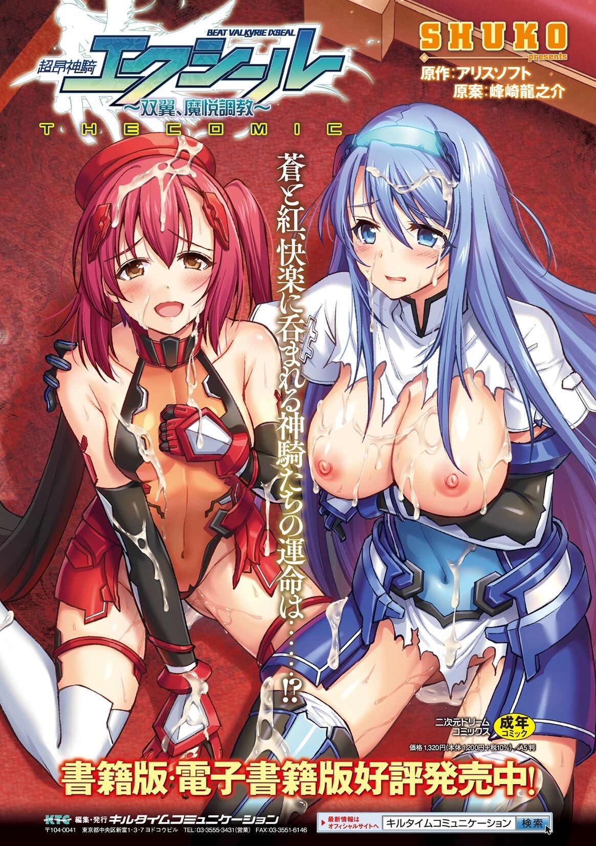 Kukkoro Heroines Vol. 40 34