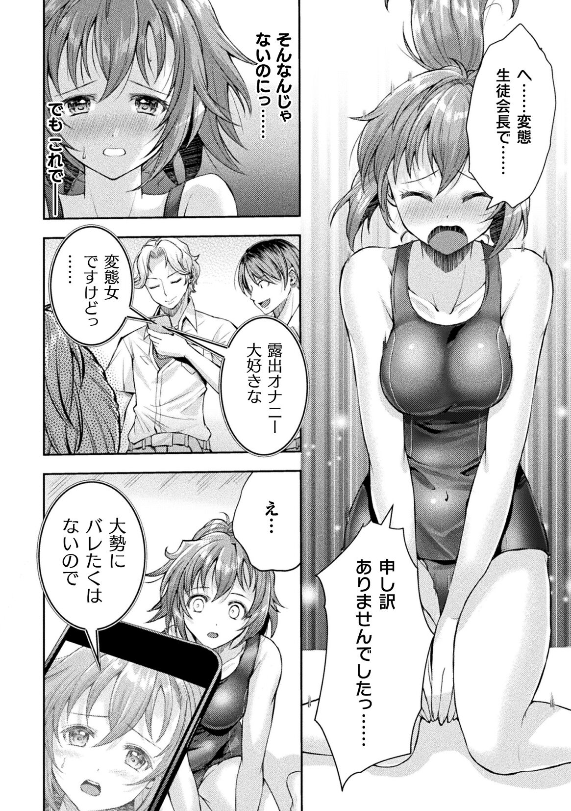 Kukkoro Heroines Vol. 40 6