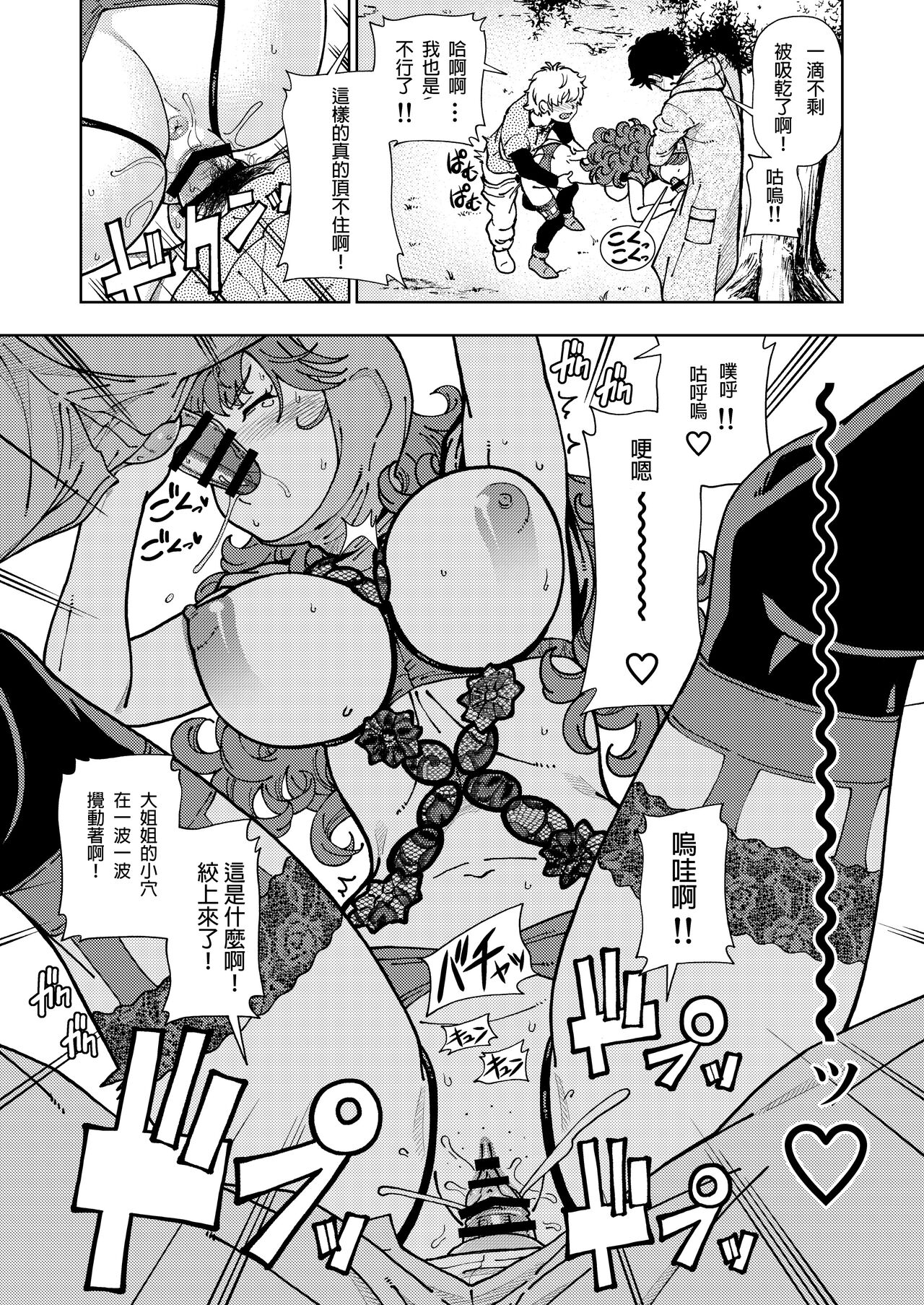 ぱふぱふの書 - Page 10