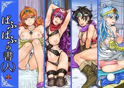 ぱふぱふの書 1