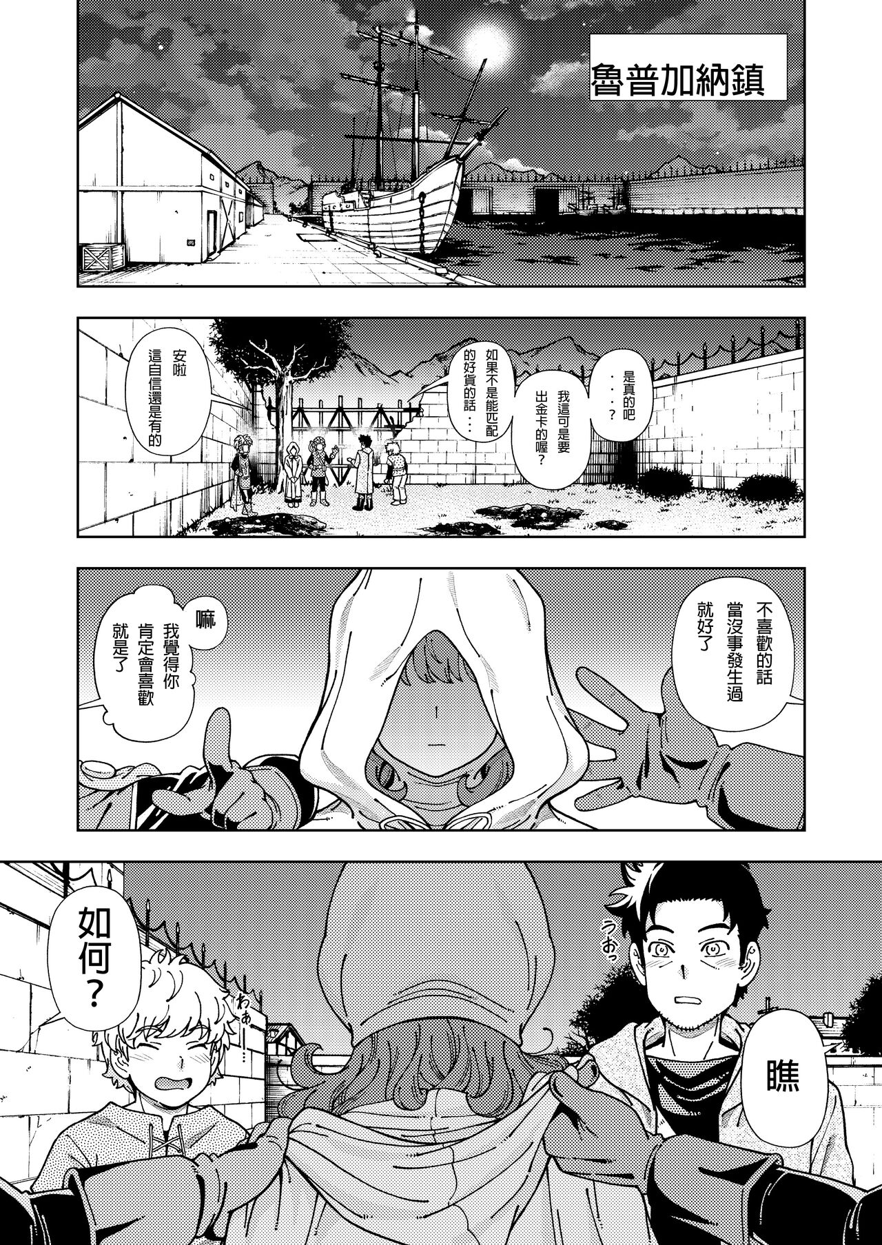 ぱふぱふの書 - Page 4