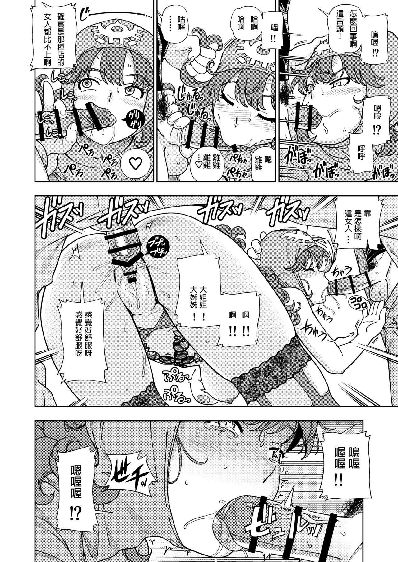 ぱふぱふの書 - Page 9