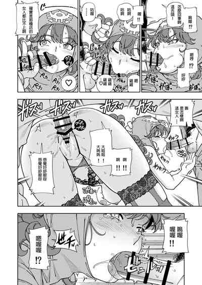 ぱふぱふの書 9