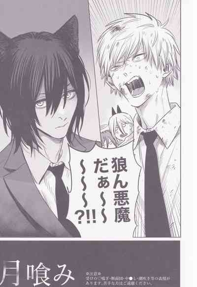 Tsukihami 2