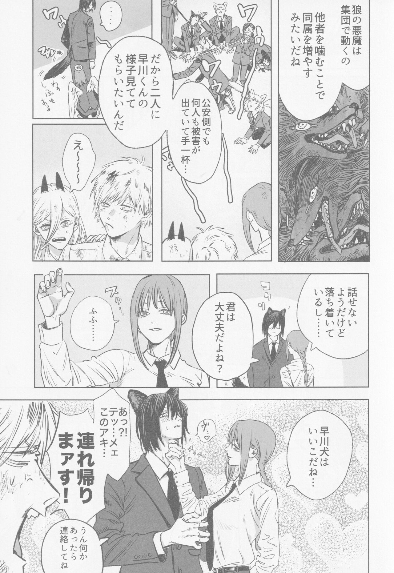Tsukihami - Page 4