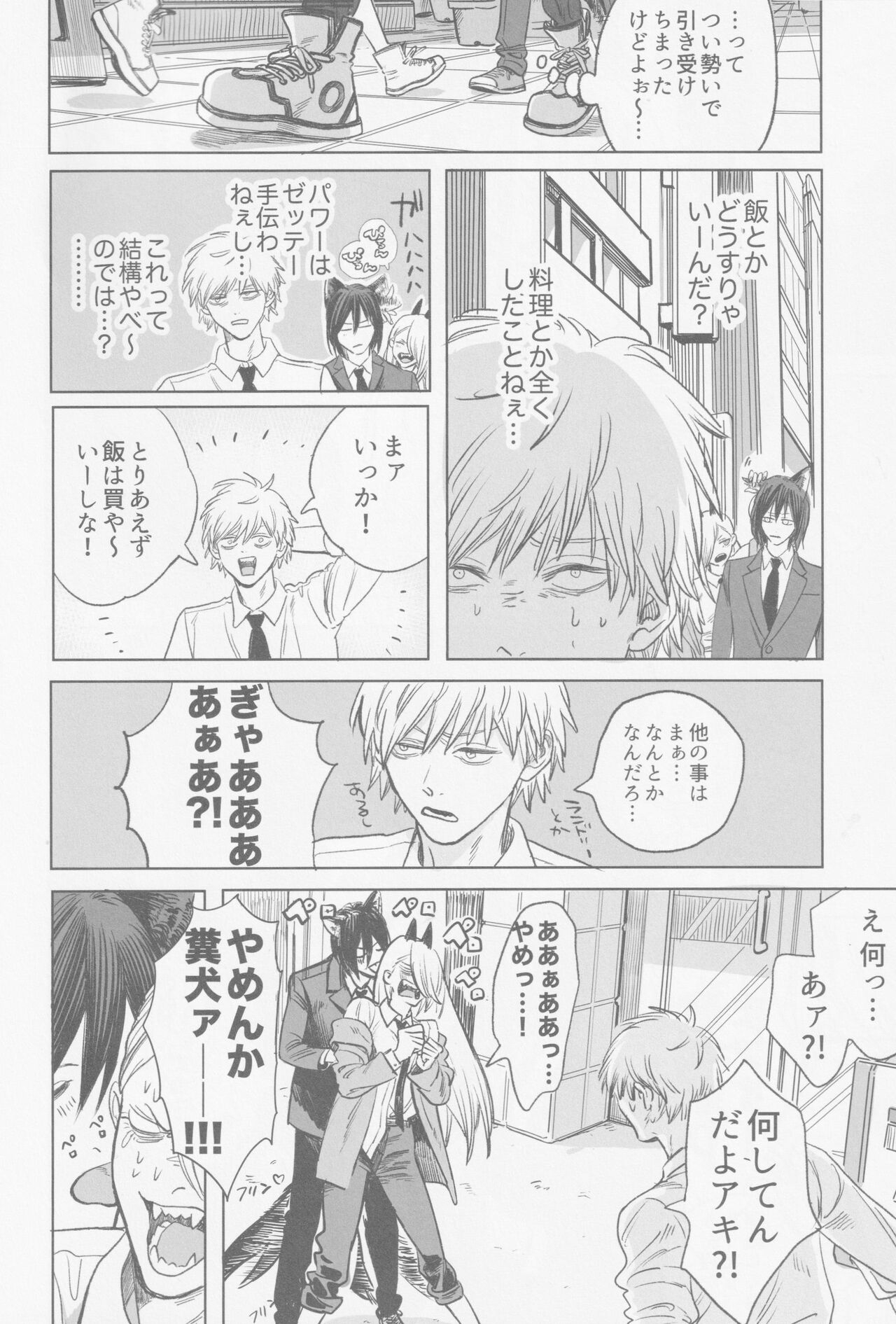 Tsukihami - Page 5