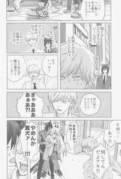 Tsukihami 5