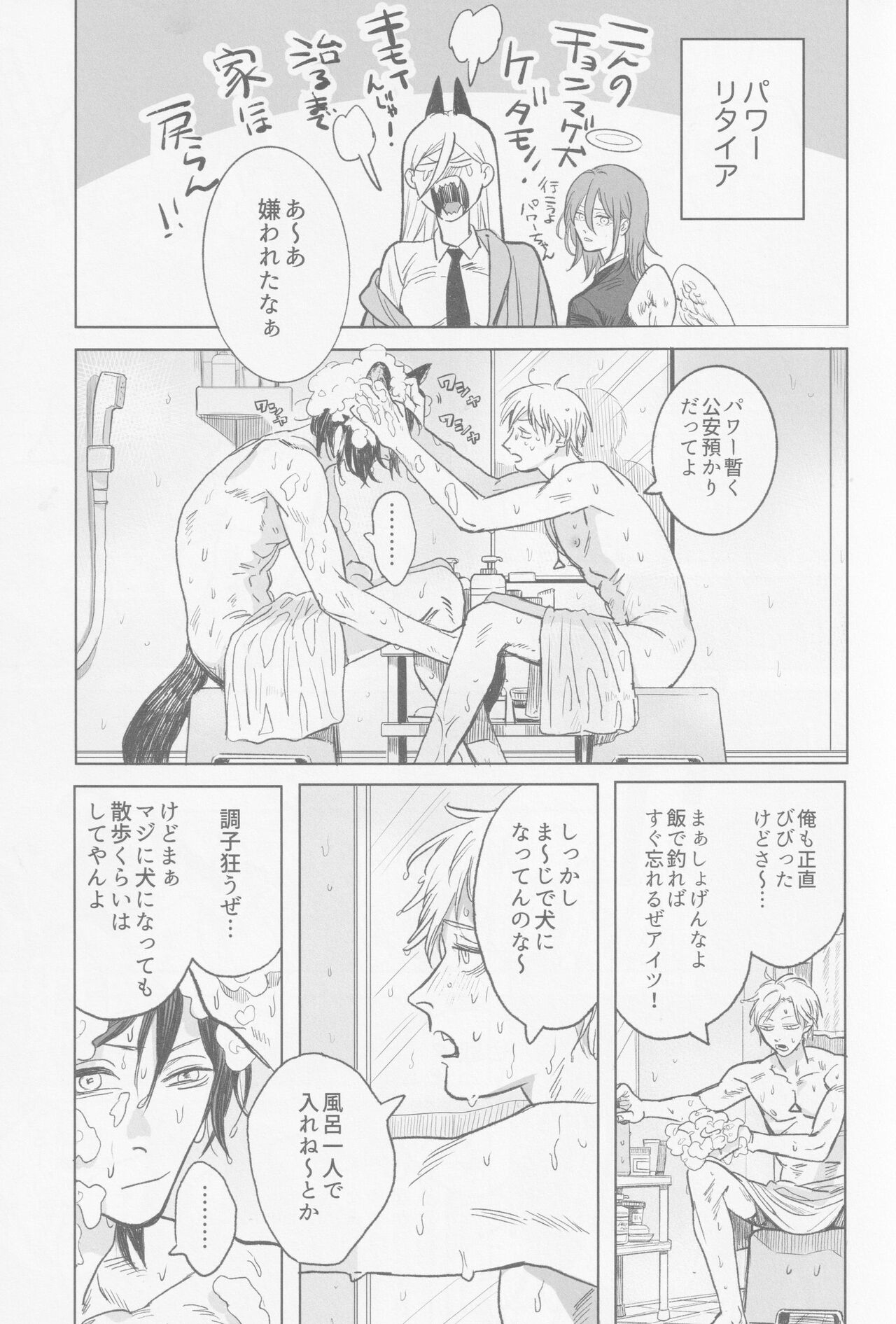 Tsukihami - Page 6