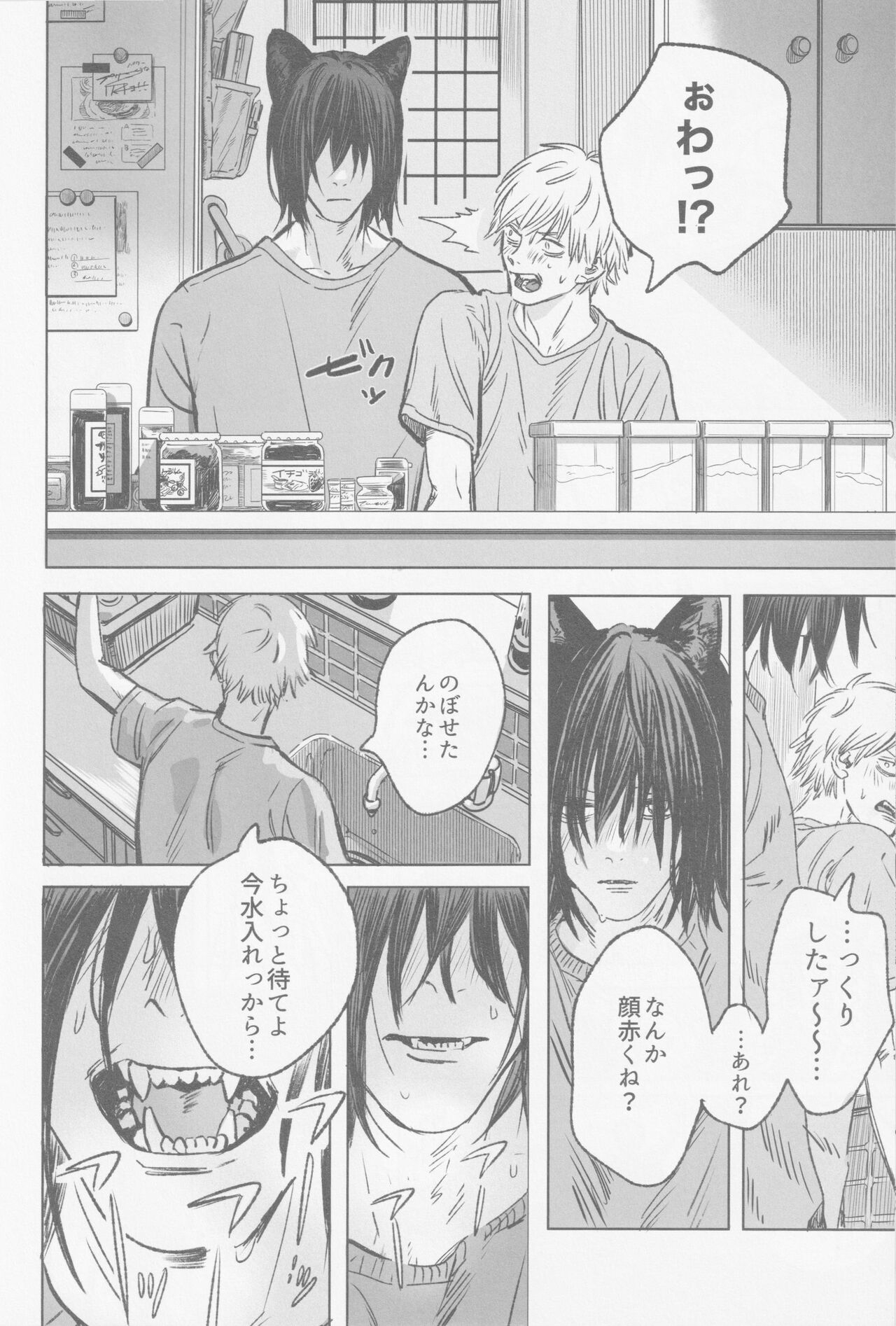 Tsukihami - Page 9