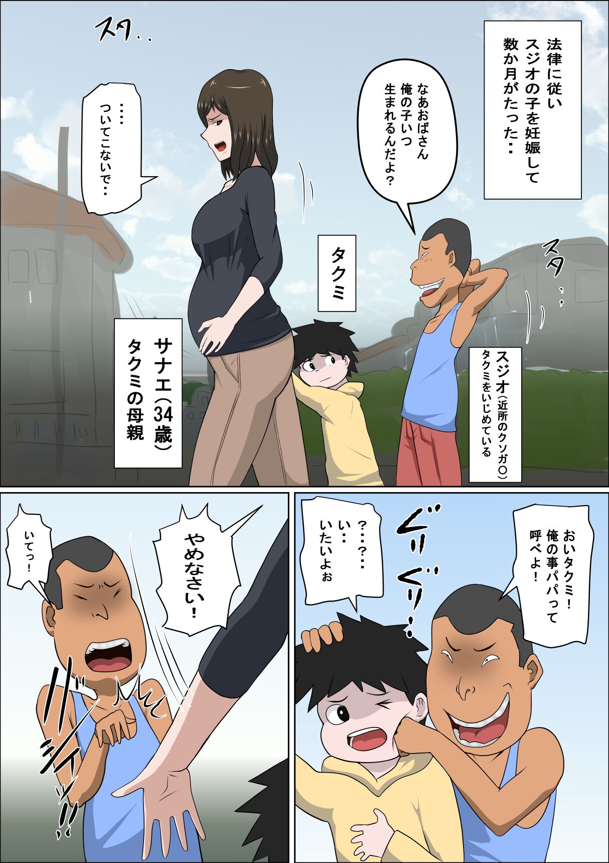 Shoushika o Kaiketsu Suru Houritsu ga Dekita Kekka... 4| The Consequence of the Birthrate Solution Law... 4 - Page 3