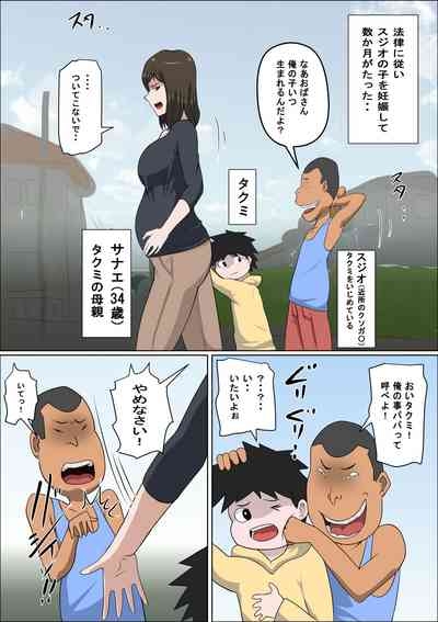 Shoushika o Kaiketsu Suru Houritsu ga Dekita Kekka... 4| The Consequence of the Birthrate Solution Law... 4 3