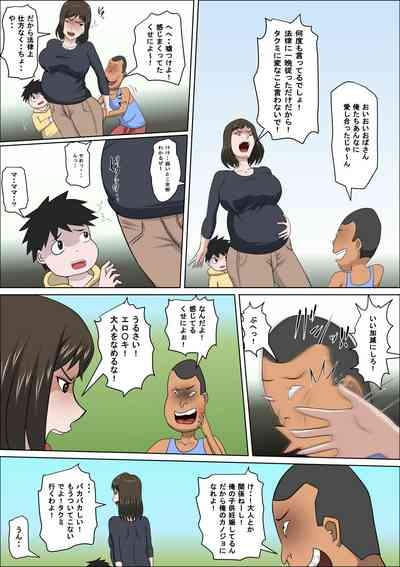 Shoushika o Kaiketsu Suru Houritsu ga Dekita Kekka... 4| The Consequence of the Birthrate Solution Law... 4 4