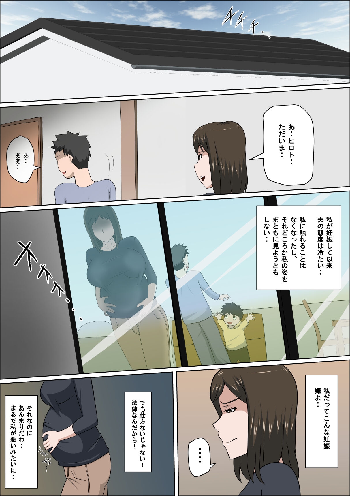 Shoushika o Kaiketsu Suru Houritsu ga Dekita Kekka... 4| The Consequence of the Birthrate Solution Law... 4 - Page 5