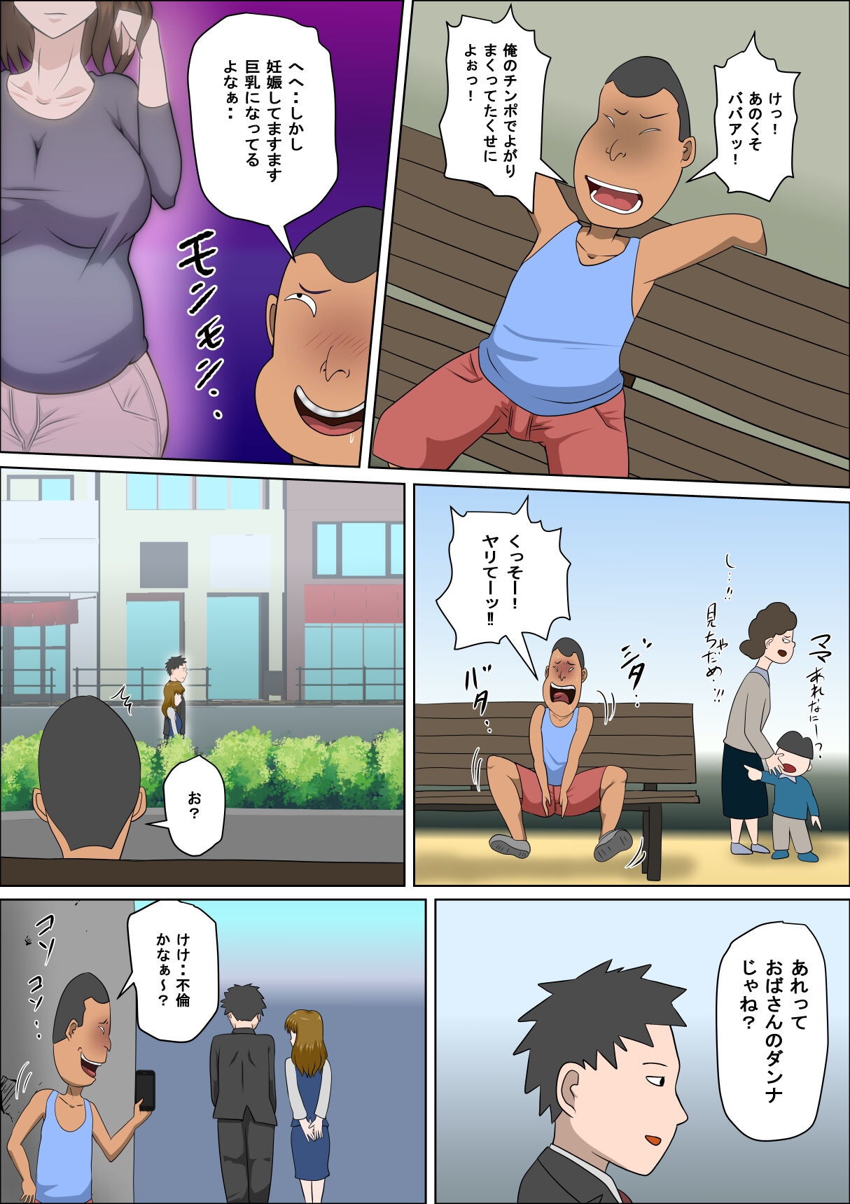 Shoushika o Kaiketsu Suru Houritsu ga Dekita Kekka... 4| The Consequence of the Birthrate Solution Law... 4 - Page 6