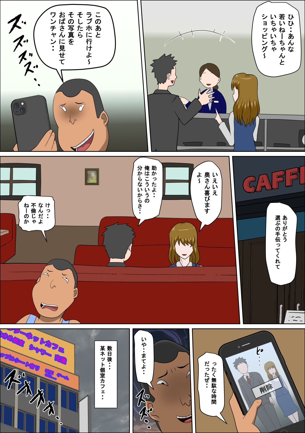 Shoushika o Kaiketsu Suru Houritsu ga Dekita Kekka... 4| The Consequence of the Birthrate Solution Law... 4 - Page 7