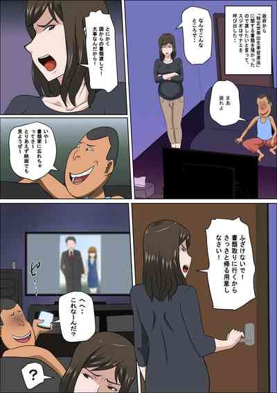 Shoushika o Kaiketsu Suru Houritsu ga Dekita Kekka... 4| The Consequence of the Birthrate Solution Law... 4 8